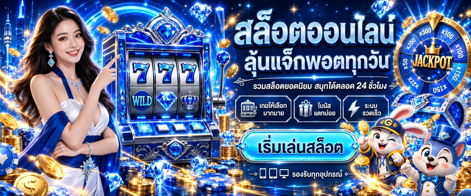 สล็อตออนไลน์ GALAXY99WIN พร้อมสล็อตแมชชีนและมาสคอตเกม